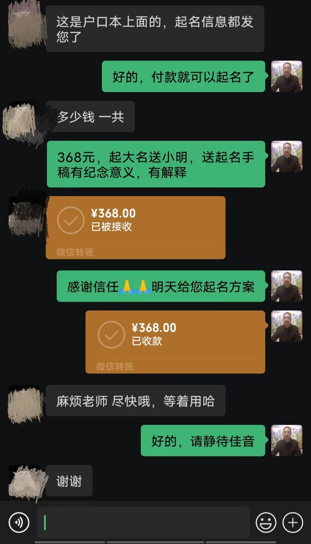 沅江起名案例，感谢支持